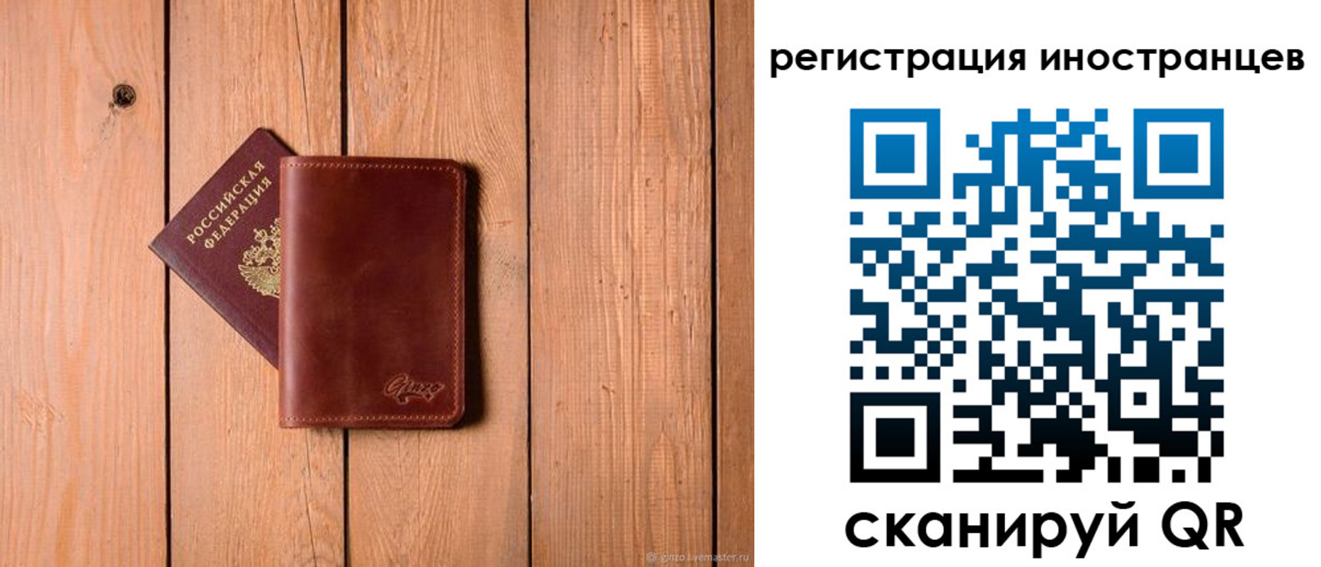 временная регистрация в Чкаловске