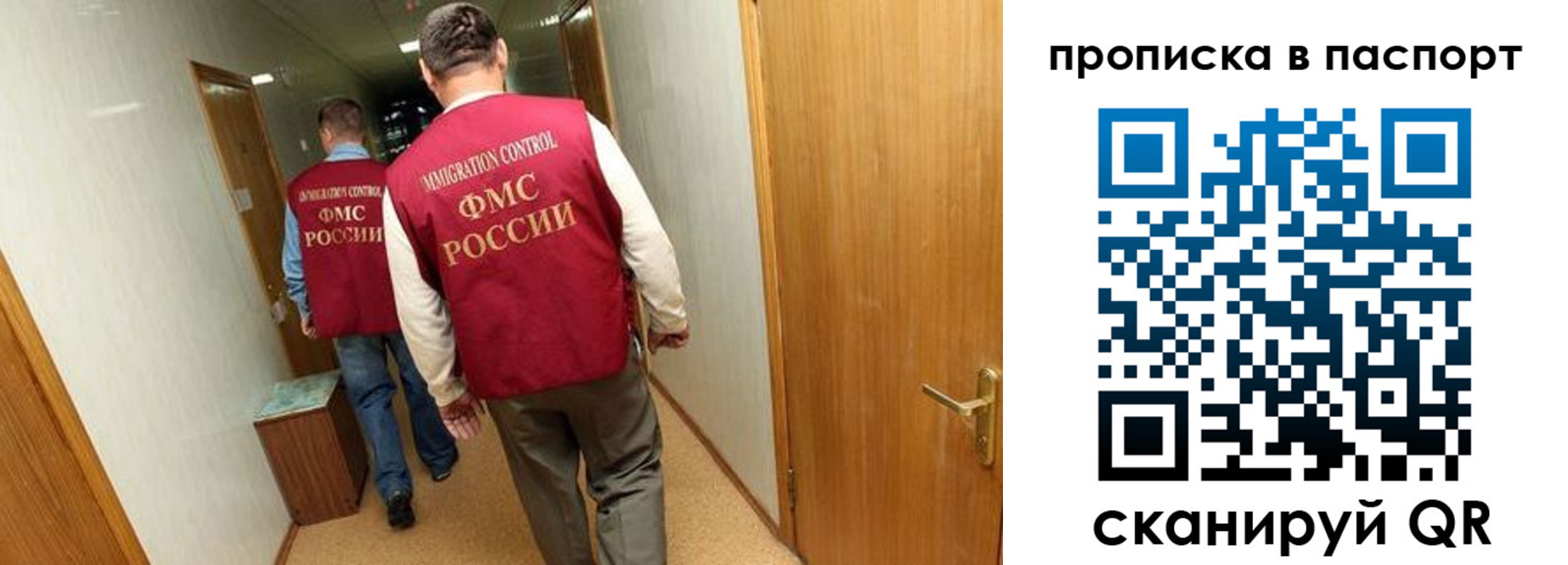 прописка иностранных граждан в Чкаловске