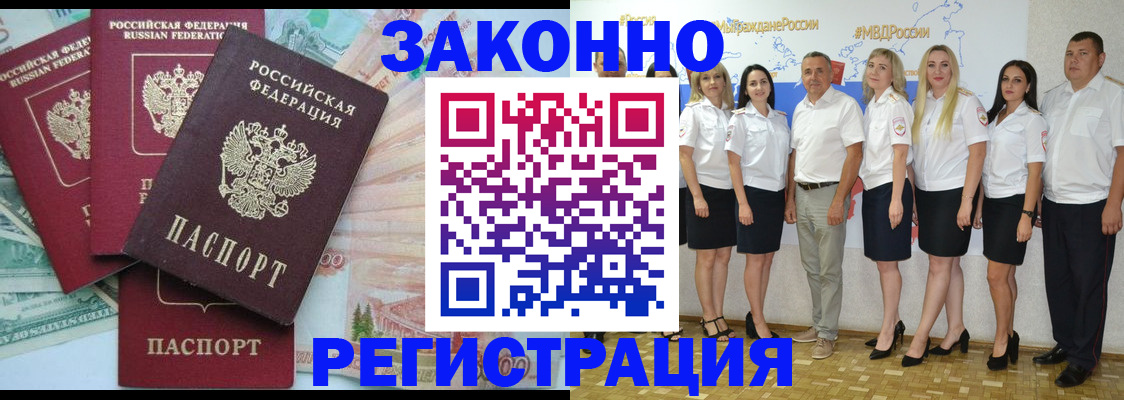 временная регистрация госуслуги в Чкаловске